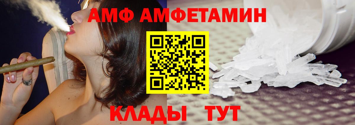 АМФ Розовый  Вход с VPN  Воркута 