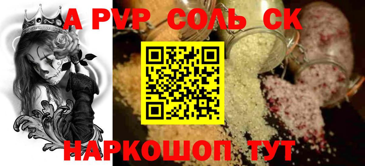Альфа ПВП Crystall  Вход с VPN  Alfa_PVP  Воркута 