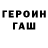 ГАШИШ гарик TribYn