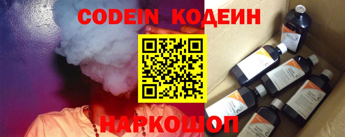 Кодеиновый сироп Lean напиток Lean (лин)  Кодеиновый сироп Lean напиток Lean (лин)  Вход с VPN  Воркута 