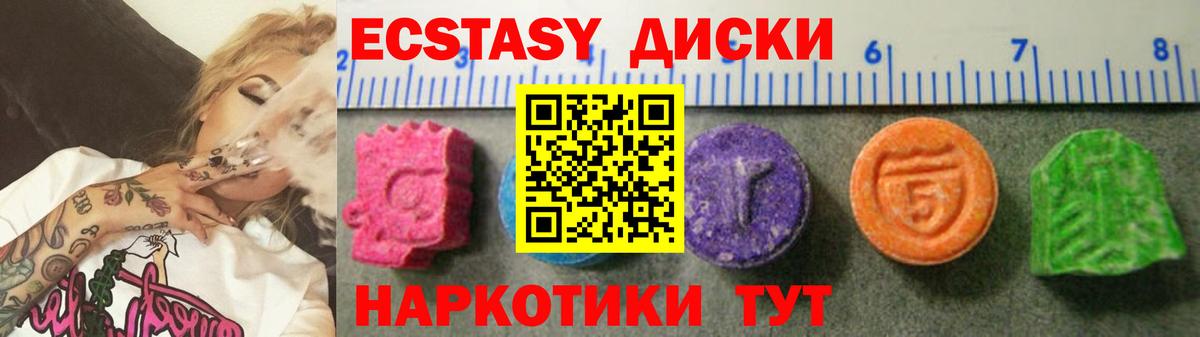 Воркута  Ecstasy XTC  ЭКСТАЗИ  Ecstasy бентли  Вход с VPN 