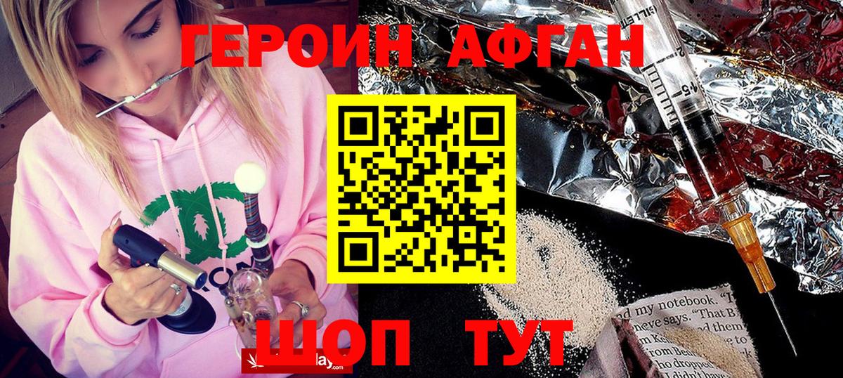 ГЕРОИН Heroin Воркута