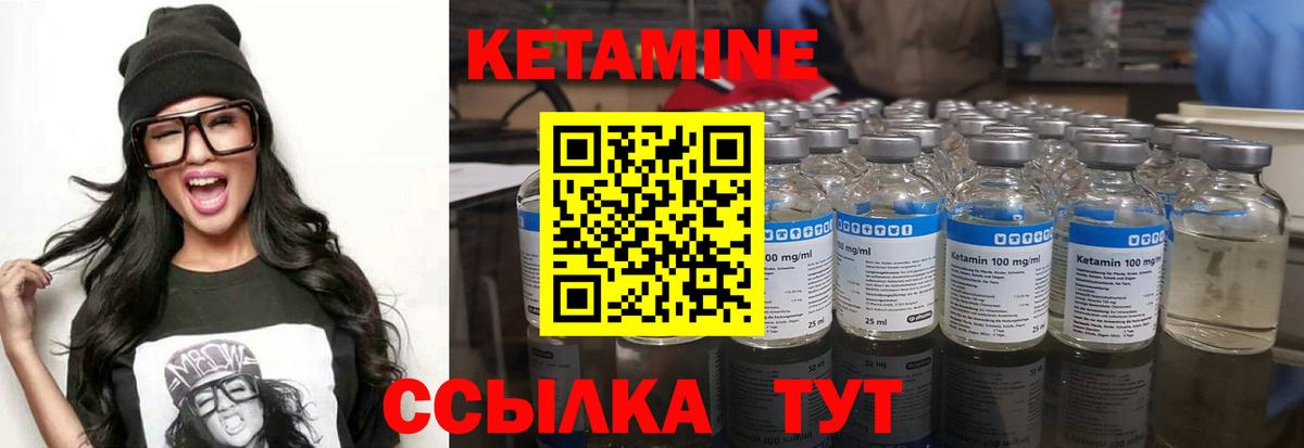 Кетамин VHQ  Вход с VPN  КЕТАМИН VHQ  Воркута 