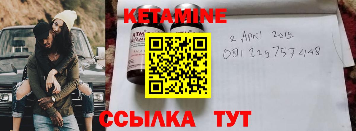 Кетамин VHQ Воркута