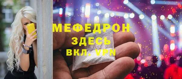 меф Бугульма