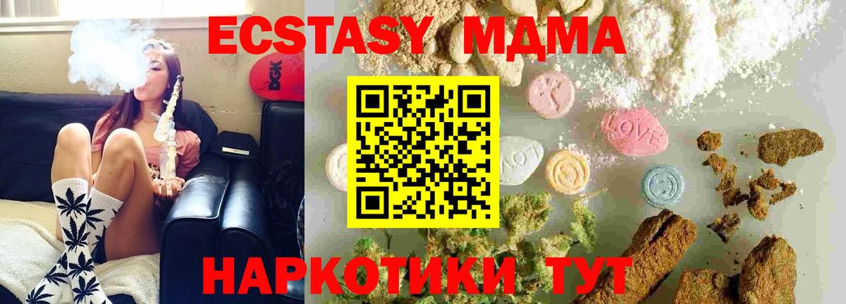 MDMA молли Воркута