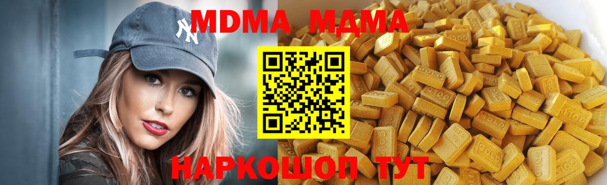 МДМА VHQ  Вход с VPN  МДМА VHQ  МДМА  Воркута 