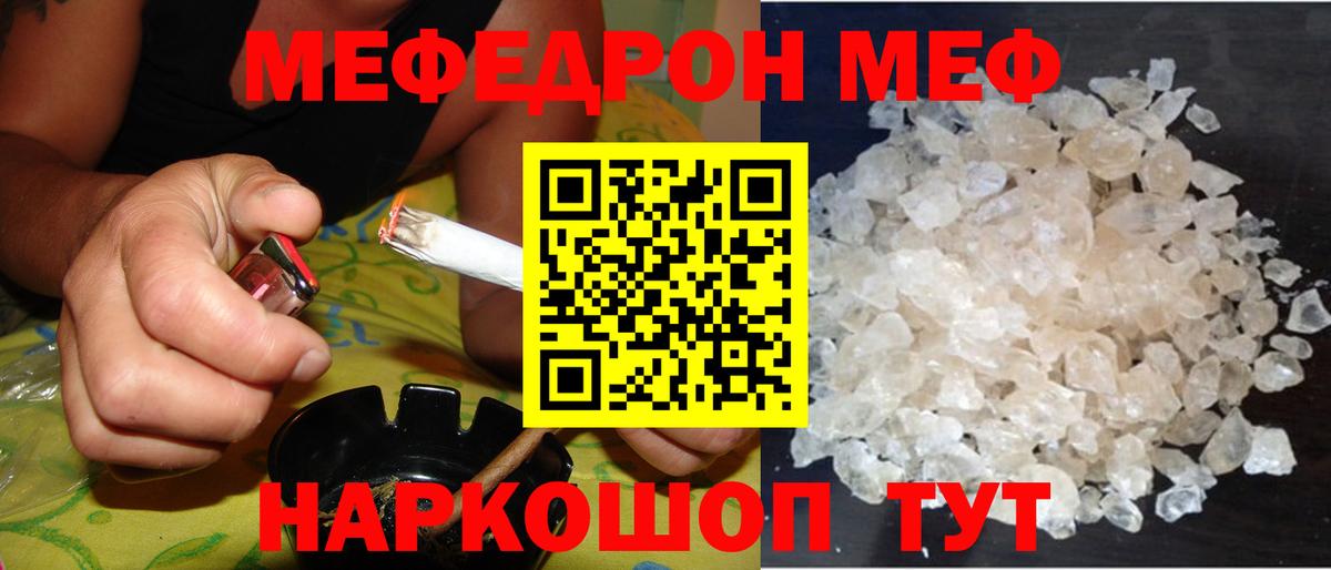 Воркута  МЯУ-МЯУ 4 MMC  МЕФ  Вход с VPN 