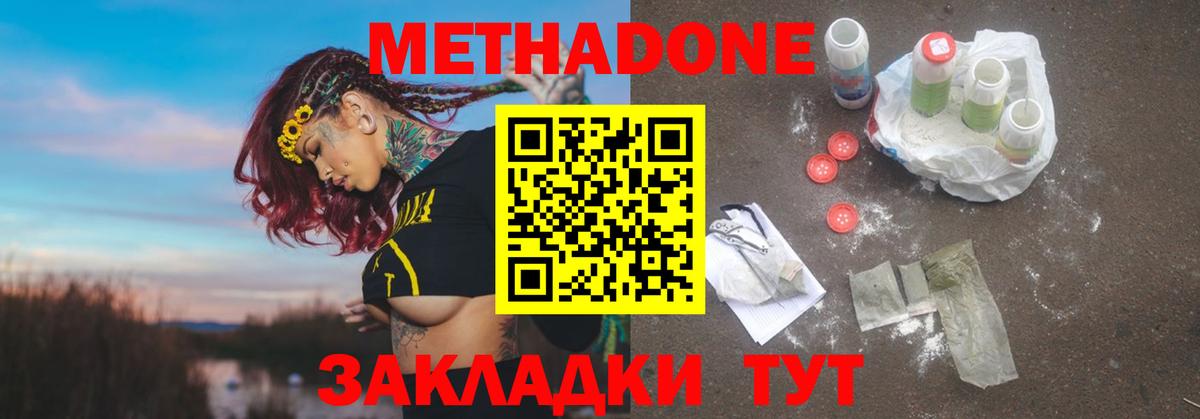Воркута  МЕТАДОН мёд  Вход с VPN 