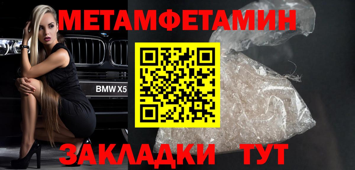 Воркута  МЕТАМФЕТАМИН витя  МЕТАМФЕТАМИН  Вход с VPN 