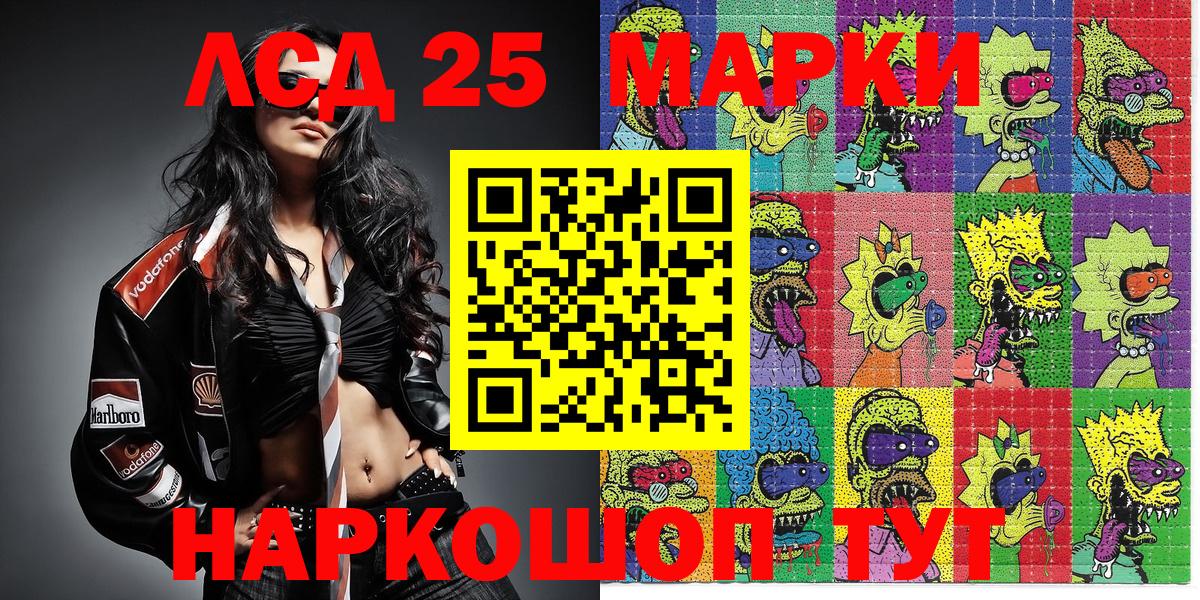 Марки 25I-NBOMe 1,8мг  Вход с VPN  Марки 25I-NBOMe 1,8мг  Воркута 