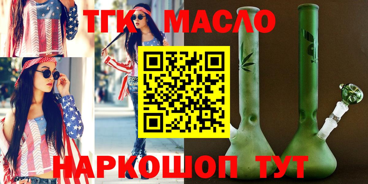 наркотики  Вход с VPN  Воркута  ТГК концентрат 